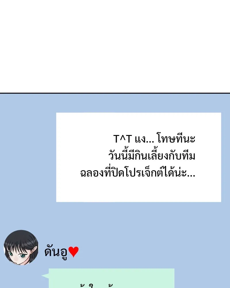 รักนี้ไม่ต้องมีเซนส์ ตอนที่ 81 รูปที่ 31