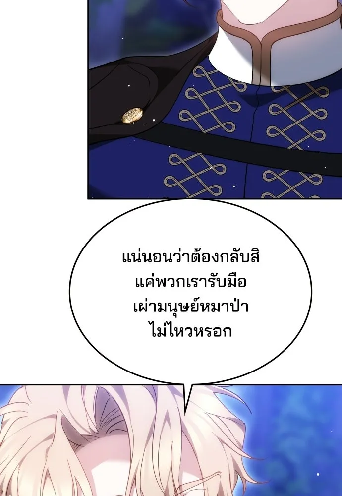 เหตุผลที่นางร้ายจับดาบ ตอนที่ 24 รูปที่ 59