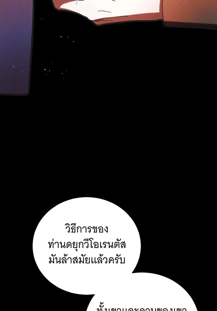 แกล้งตายให้หายแค้น ตอนที่ 25 รูปที่ 115