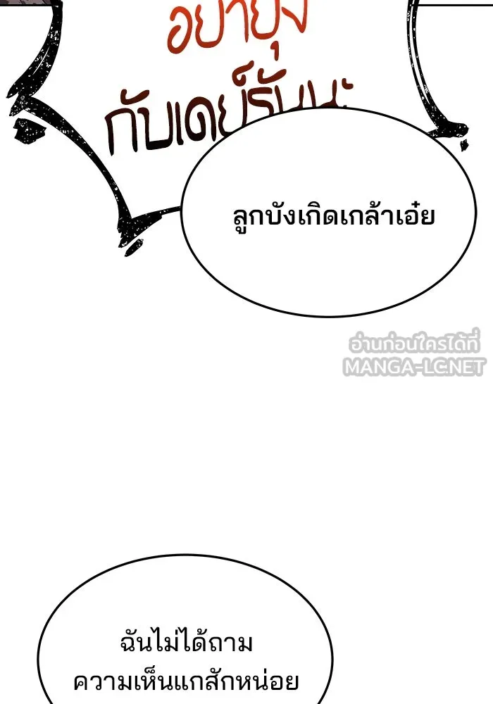 ครัวจอมเวท ตอนที่ 23 รูปที่ 45