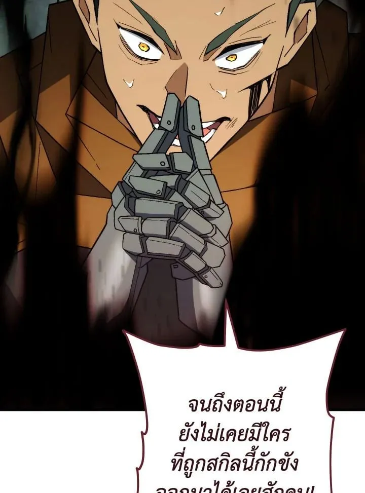 The Hero Returns ตอนที่ ตอนที่ 95 รูปที่ 97