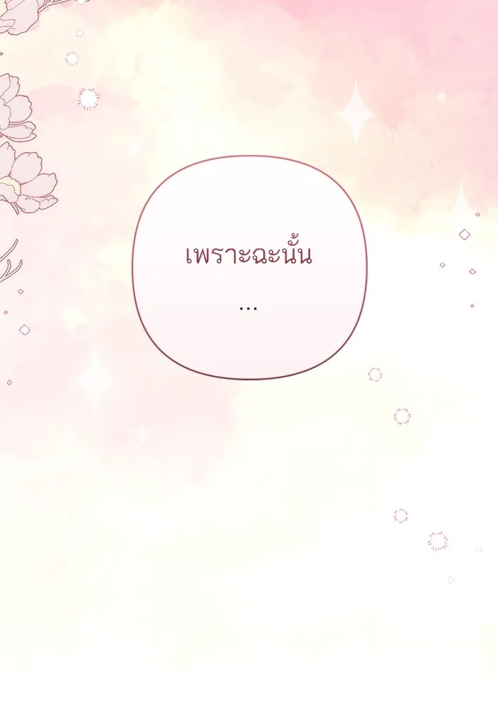 แด่ตัวละครโปรดที่ถูกทิ้ง ตอนที่ 48 รูปที่ 61