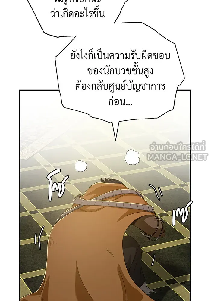 จอมเวทเกิดใหม่ในรอบ 66666 ปี ตอนที่ 107 รูปที่ 51