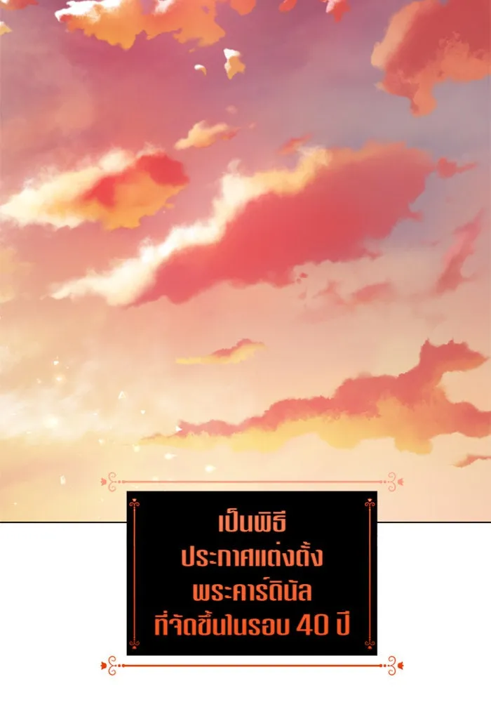 ชิงชีวิตพลิกลิขิตชะตา ตอนที่ 98. พิธีแต่งตั้ง รูปที่ 208