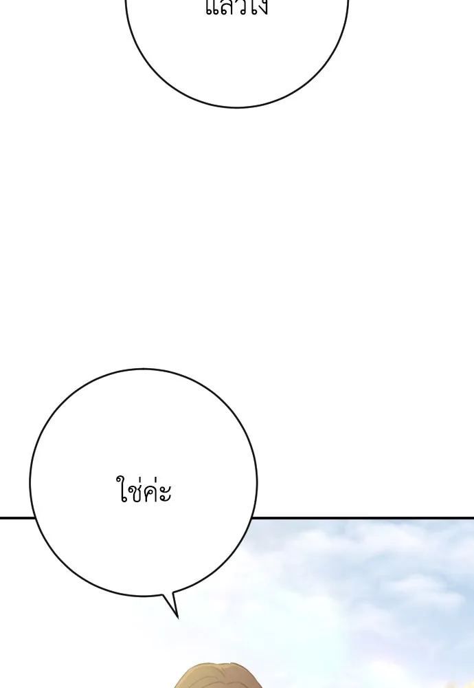 รักไร้ราคา ตอนที่ 54 รูปที่ 71