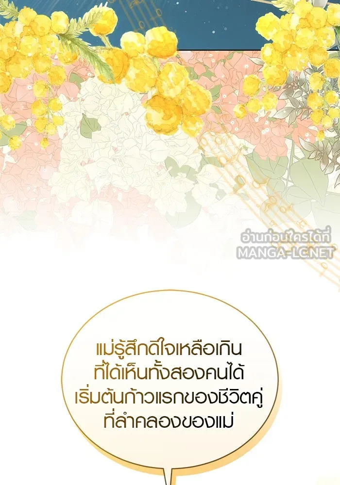 เหตุผลที่ฉันนอกใจ ตอนที่ 49 รูปที่ 69
