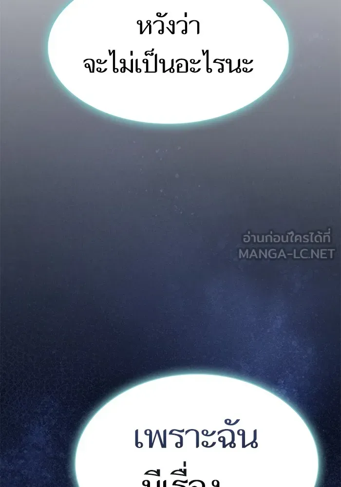 ผู้เล่นขั้นเทพแห่งหอคอยฝึกสอน ตอนที่ 190 รูปที่ 165