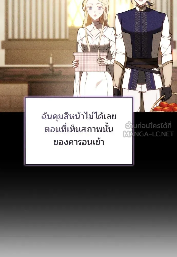 เหตุผลที่นางร้ายจับดาบ ตอนที่ 36 รูปที่ 114
