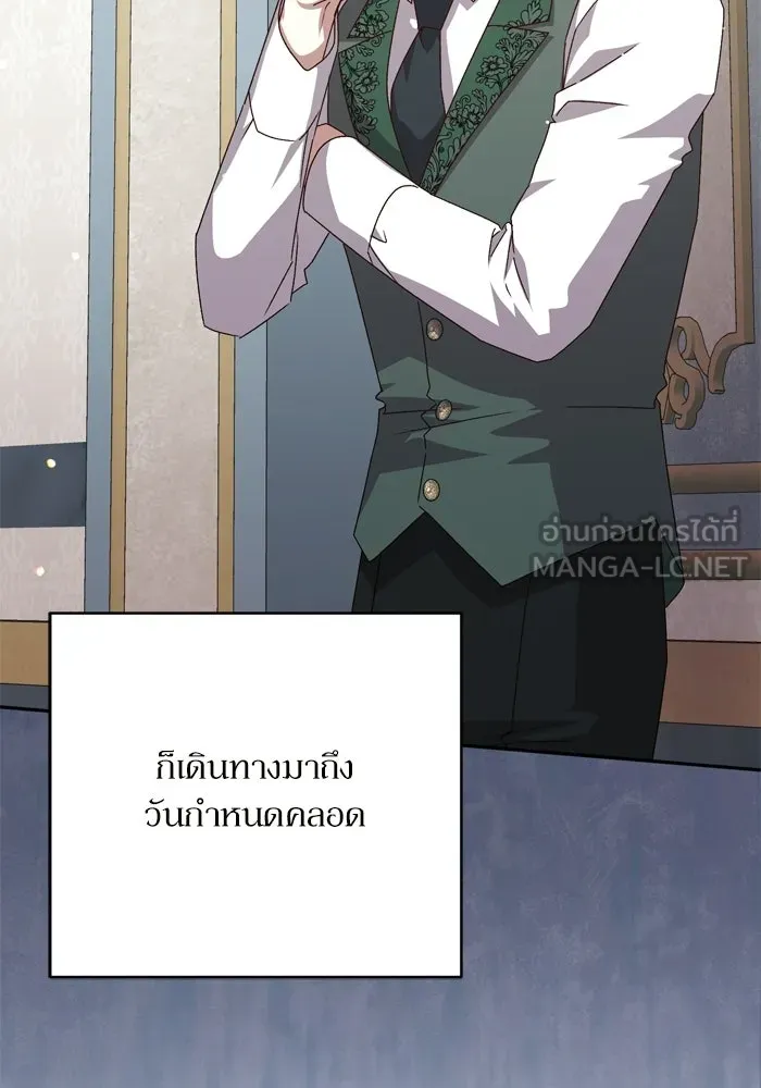 เกิดใหม่คราวนี้ ขอเป็นคนดีดูสักครั้ง ตอนที่ ตอนพิเศษ 3 รูปที่ 96