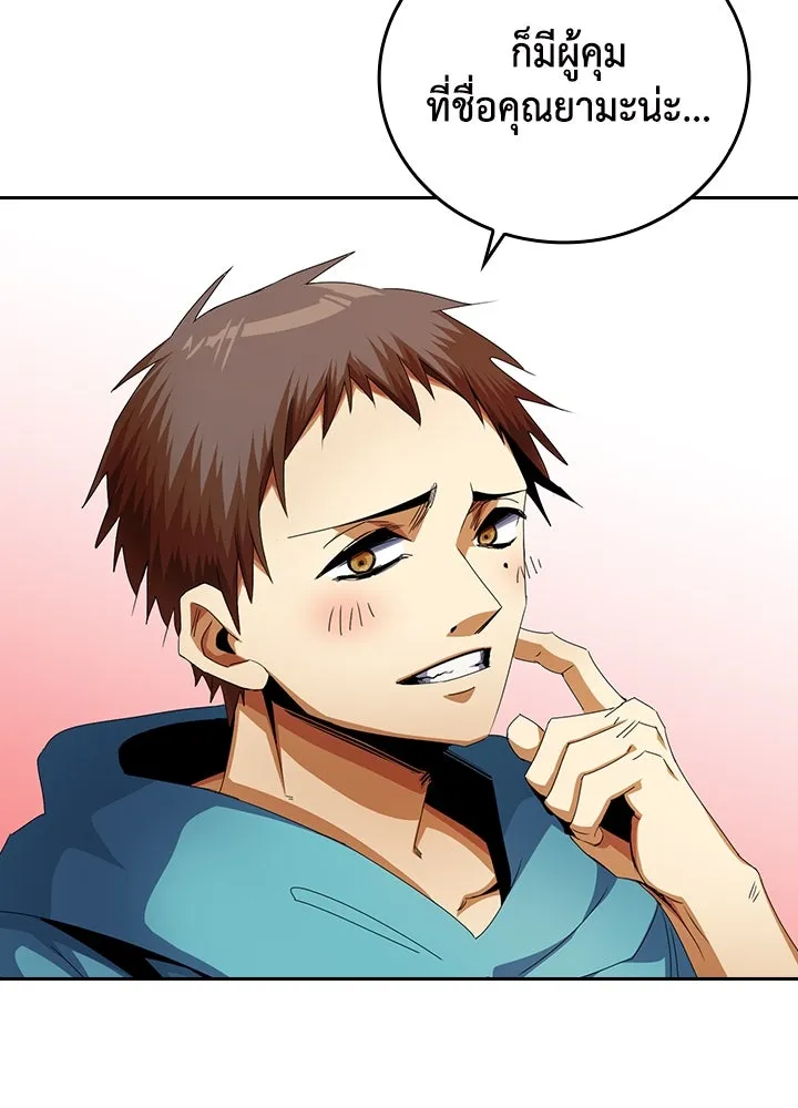 นักเลงกระจอกย้อนเวลามาทวงแค้น ตอนที่ 10 รูปที่ 56