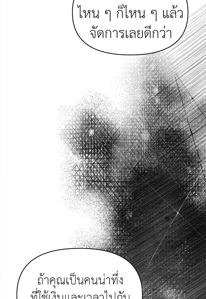 ปรารถนารักอันงดงาม ตอนที่ 73 รูปที่ 95