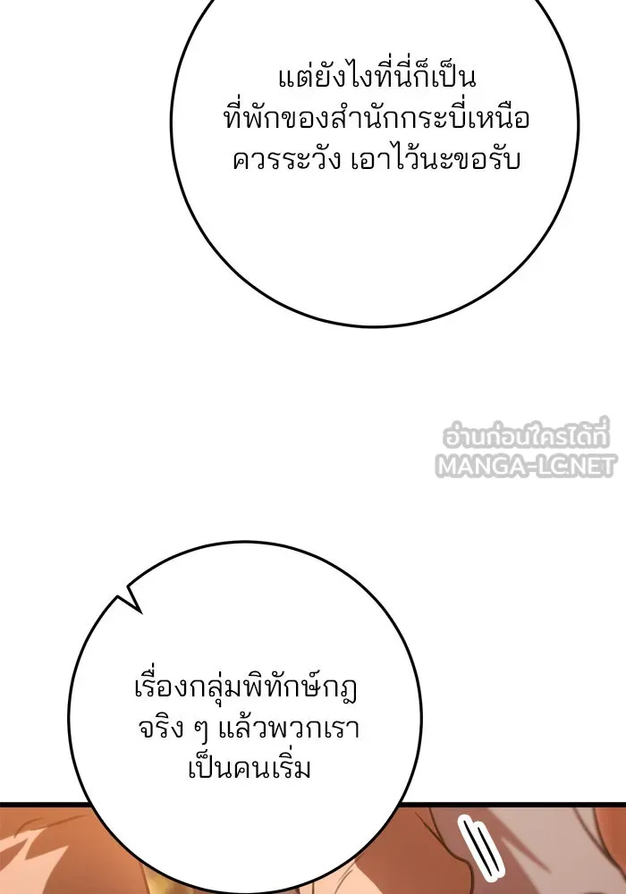 ดาบแห่งจักรพรรดิ ตอนที่ 17 รูปที่ 42