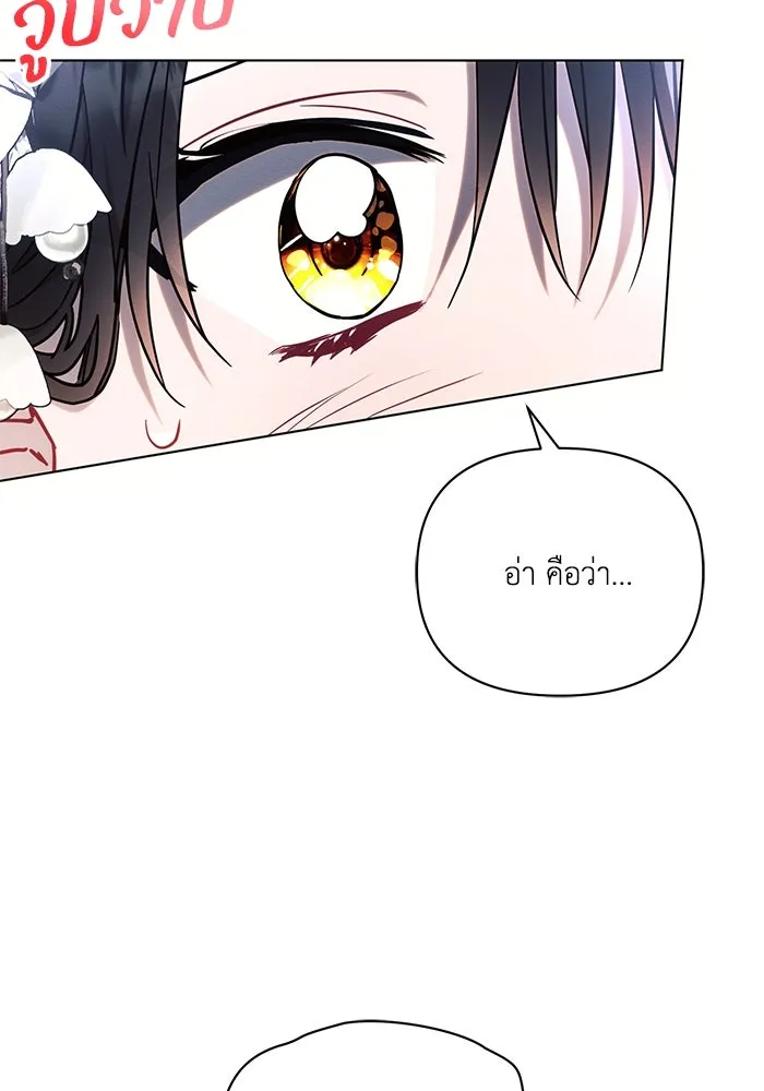 แอชสตาร์ต ตอนที่ 76 รูปที่ 68