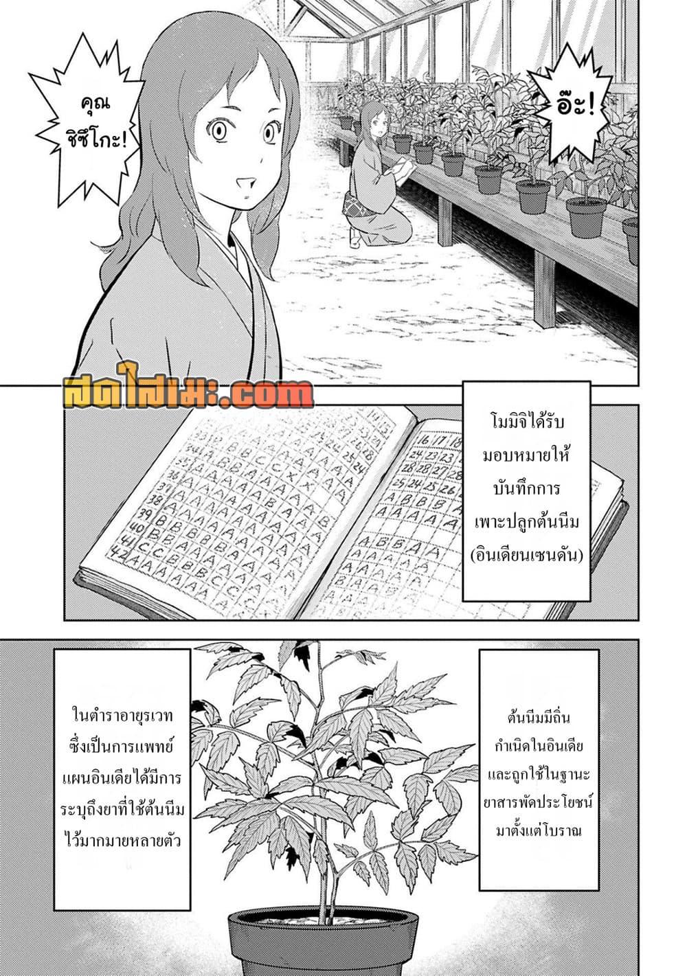 Manga-lc-com อ่านมังงะ อ่านการ์ตูน ออนไลน์ ฟรี Sengoku Komachi Kuroutan Noukou Giga ตอนที่ 1 2 3 4 5 6 7 8 9 10 11 12 13 14 ฟรี ไม่มีโฆษณา Manga-lc - อ่าน มังงะ อ่าน การ์ตูน ออนไลน์ อ่านมังงะ ฟรี