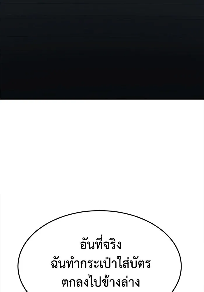 ช่วยเปลี่ยนฉันที ตอนที่ 334. ซีซัน 3 โคดกซู 6 รูปที่ 37