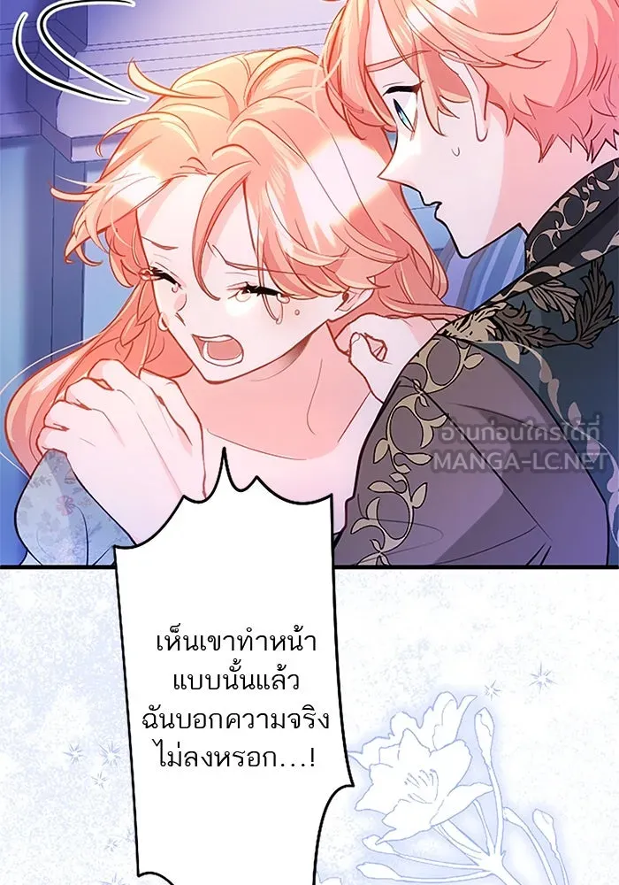 คุณหนูย้อนเวลามาเป็นอัศวิน ตอนที่ 97 รูปที่ 111