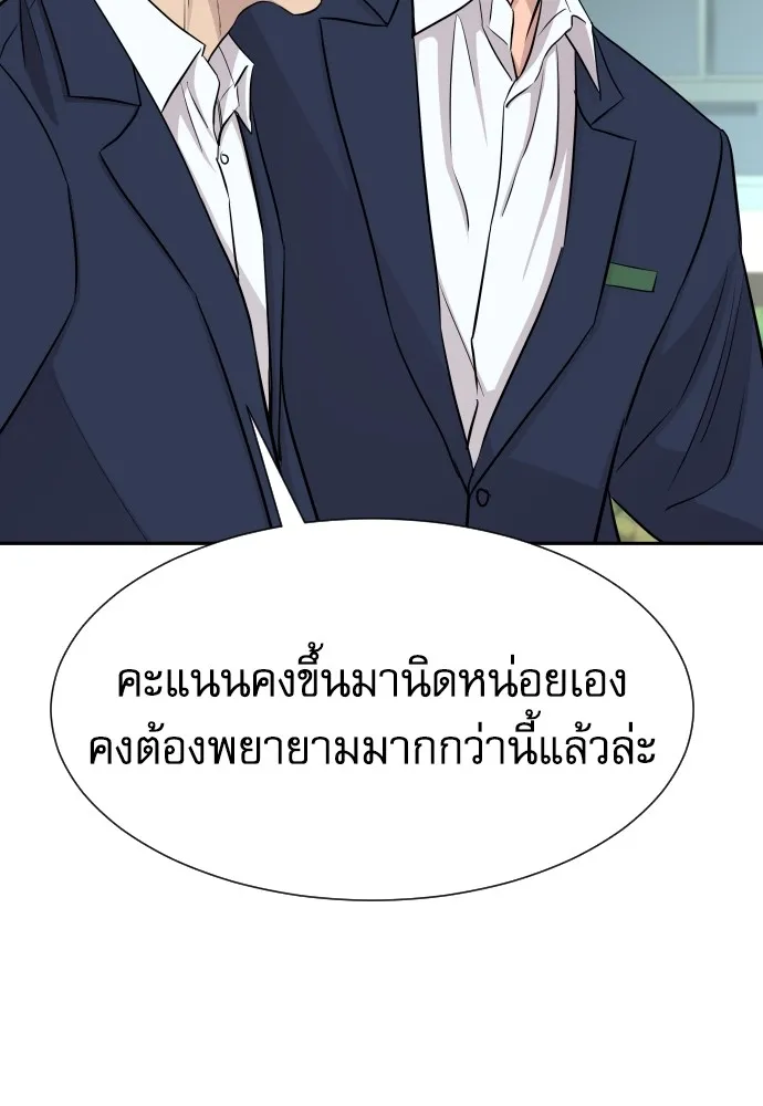 หลานอัจฉริยะของราชาเงินกู้ ตอนที่ 7 รูปที่ 28