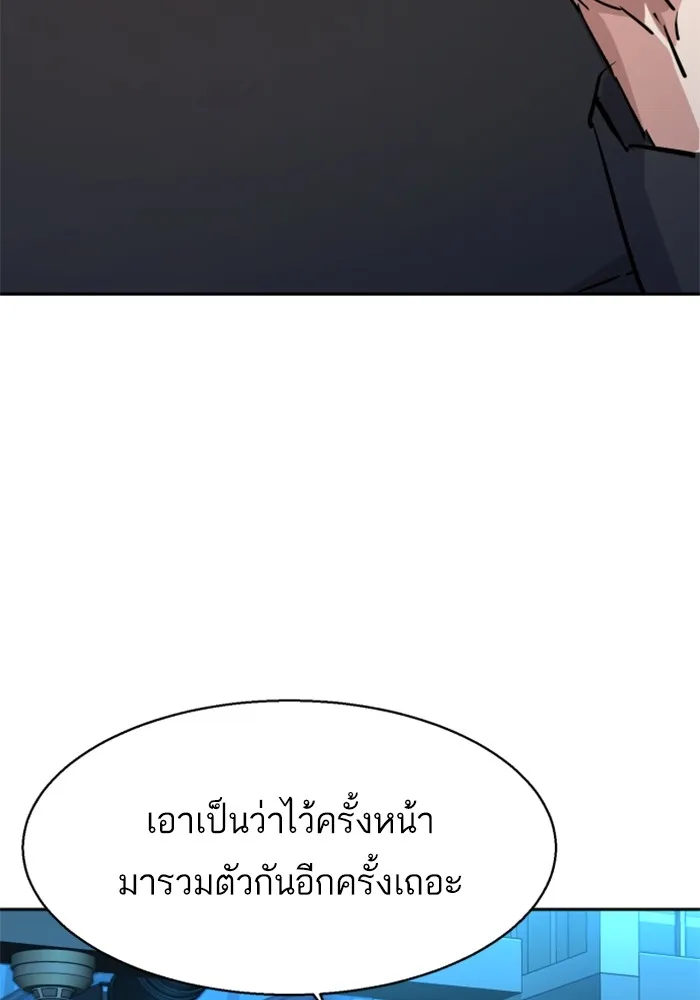 พี่ชายสายบอดี้การ์ด ตอนที่ 187 รูปที่ 47