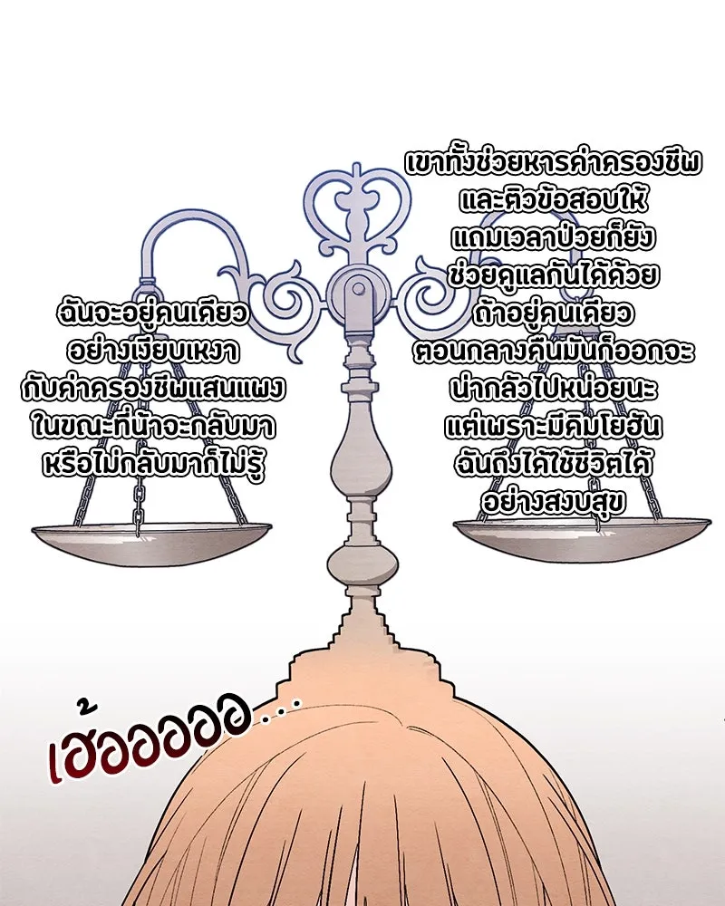 เป็นวัยรุ่นมันเหนื่อย ตอนที่ 9 รูปที่ 35