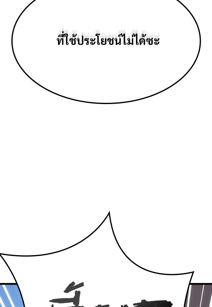 วิถีชาวนาของราชาปีศาจ ตอนที่ 5 รูปที่ 128