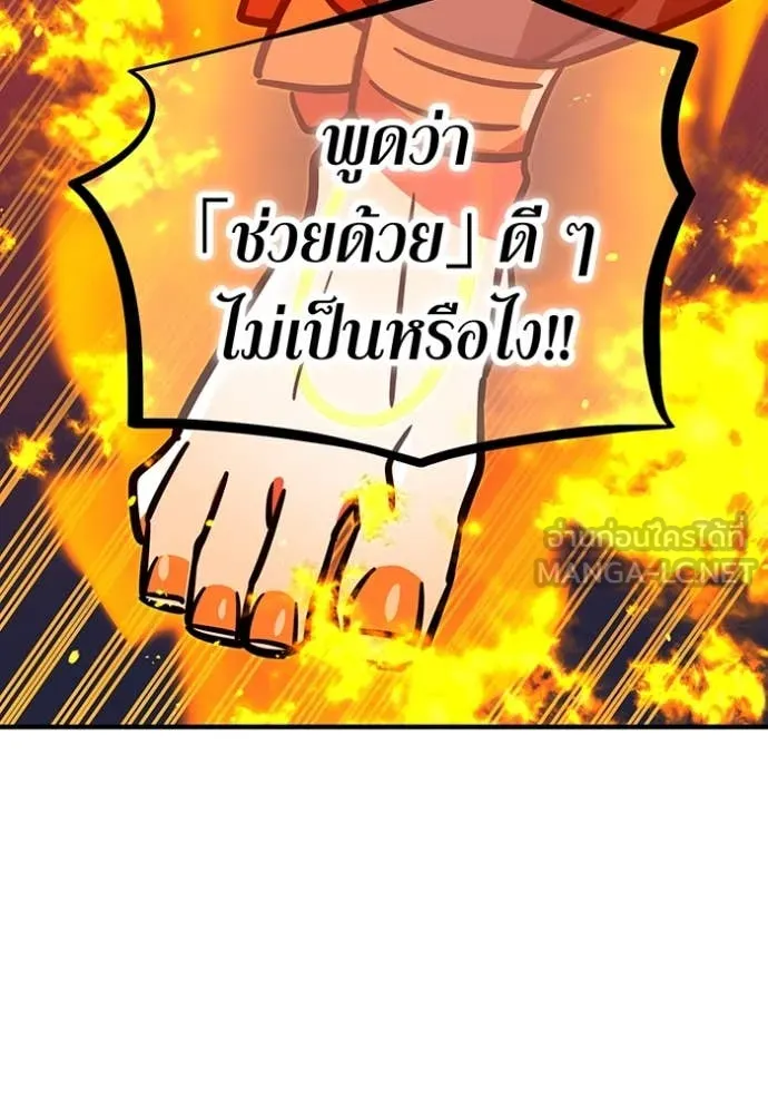 เพลเยอร์เลือดเทวะ ตอนที่ 100 รูปที่ 177