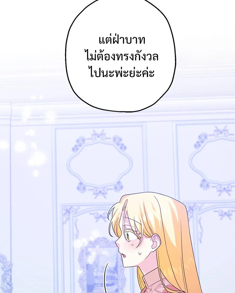 อนาคตพบรัก ตอนที่ 29 รูปที่ 40