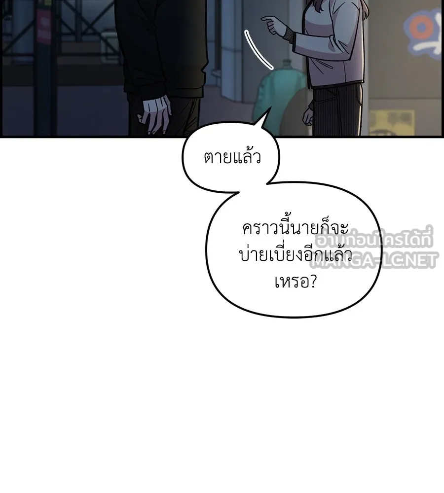 เพื่อนกันมันส์เกิน ตอนที่ 40 รูปที่ 12