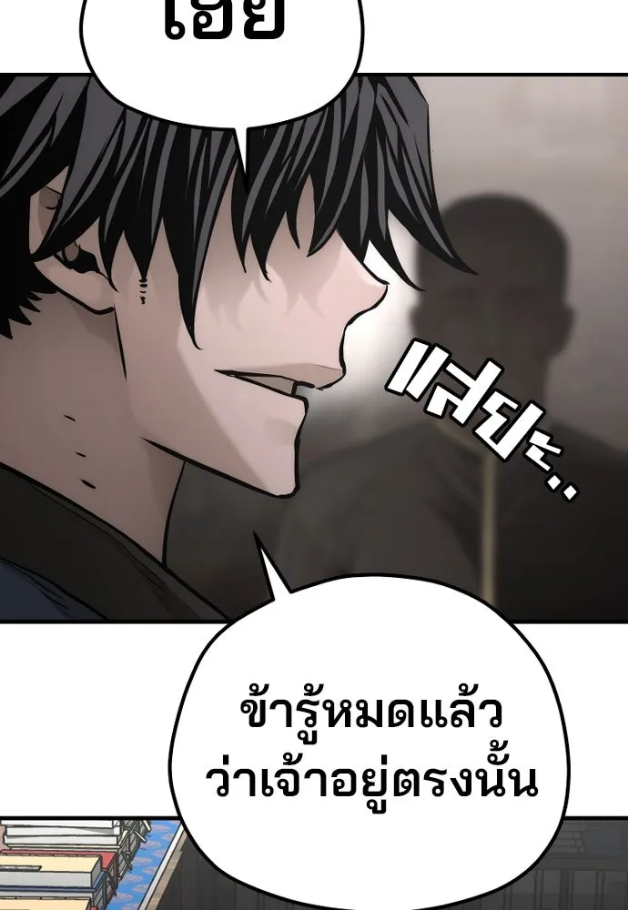 เส้นทางสู่เทพมาร ตอนที่ 98 รูปที่ 115
