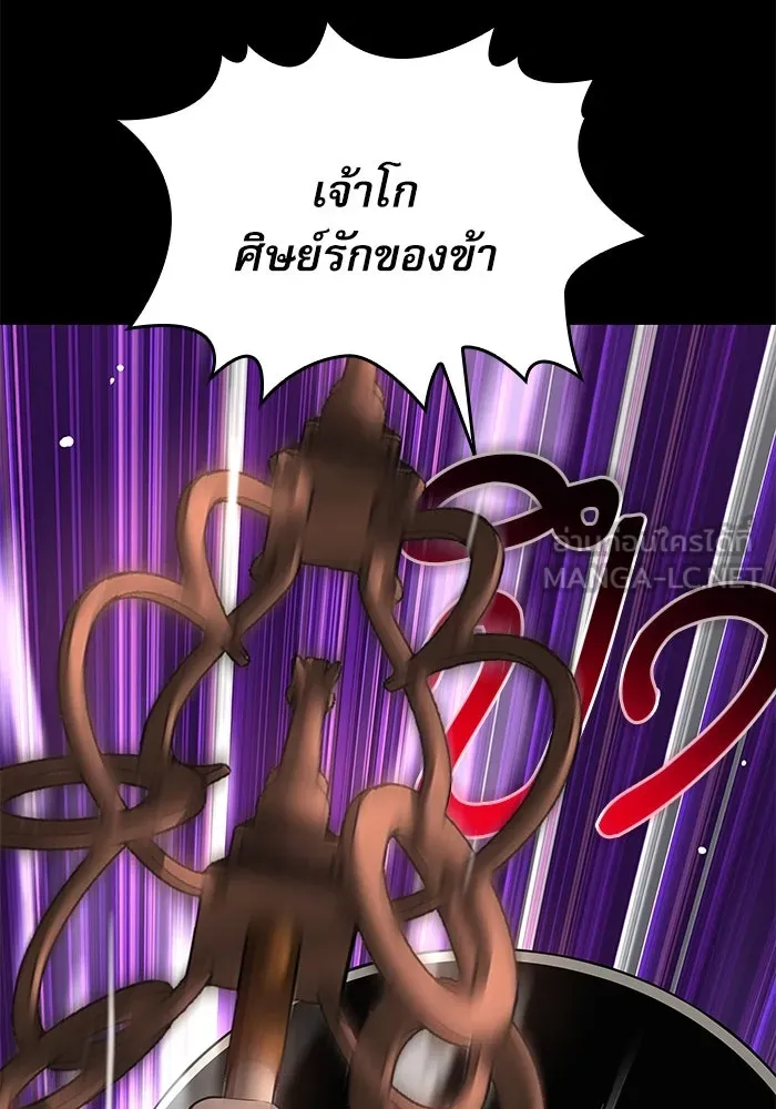 ลับลางลวง ตอนที่ 26 ข้อตกลง รูปที่ 189