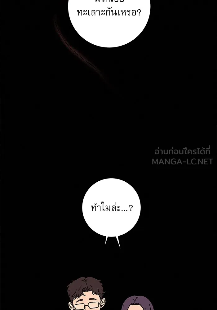 ปฏิบัติการรักวุ่นหัวใจ ตอนที่ 7 รูปที่ 63