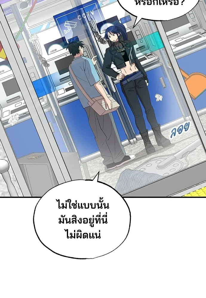 ร้านสะดวกซื้อต่างโลก ตอนที่ 35 รูปที่ 86