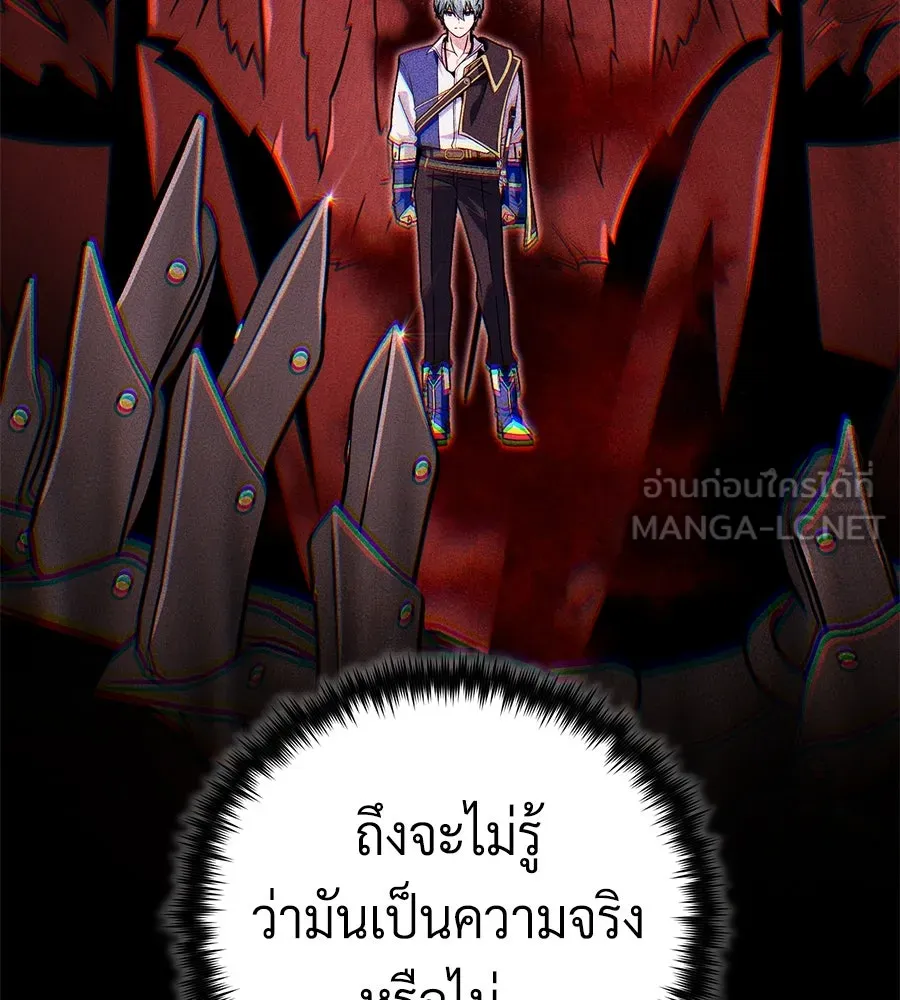 จอมเวทเกิดใหม่ในรอบ 66666 ปี ตอนที่ 153 (จบซีซัน 3) รูปที่ 9