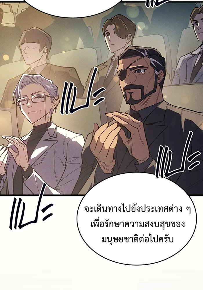 เกิดใหม่พร้อมพลังแห่งราชัน ตอนที่ 80 รูปที่ 28