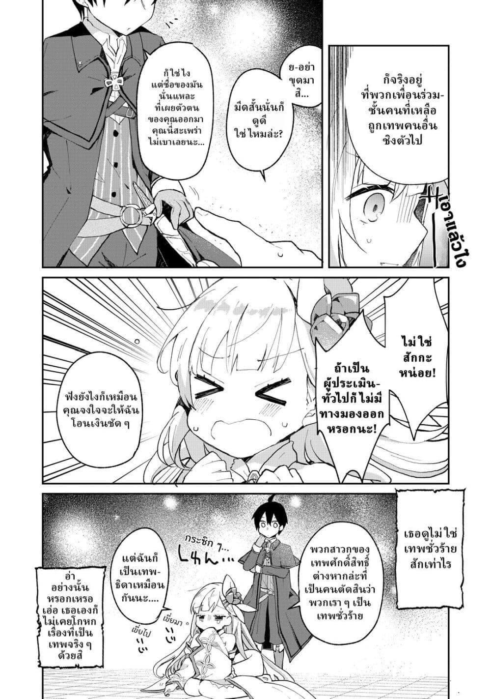 Manga-lc-com อ่านมังงะ อ่านการ์ตูน ออนไลน์ ฟรี Shinja Zero no Megami-sama to Hajimeru Isekai Kouryaku ตอนที่ 1 2 3 4 5 6 7 8 9 10 11 12 13 14 ฟรี ไม่มีโฆษณา Manga-lc - อ่าน มังงะ อ่าน การ์ตูน ออนไลน์ อ่านมังงะ ฟรี