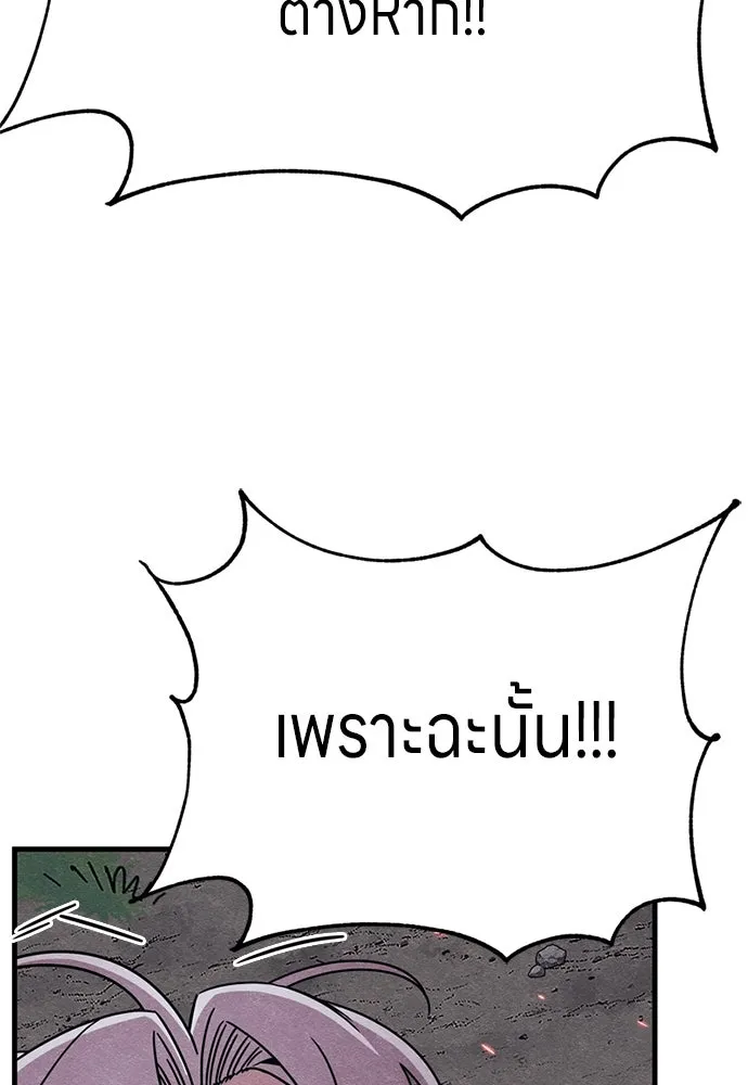 Zombie X Slasher ตอนที่ 88 รูปที่ 164