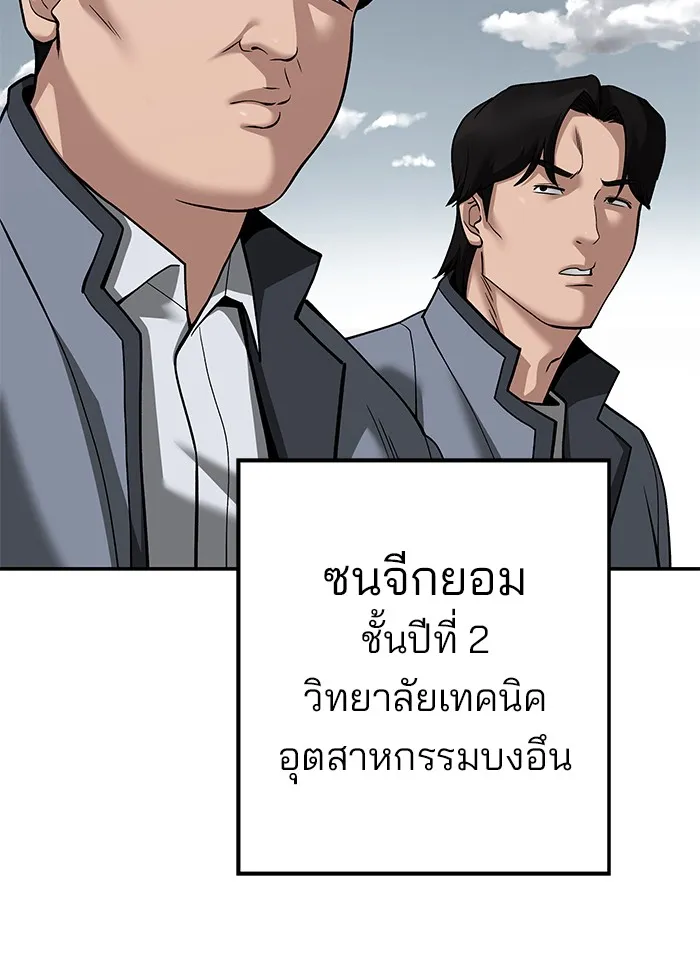 เลวฟาดเลว ตอนที่ 103 รูปที่ 64