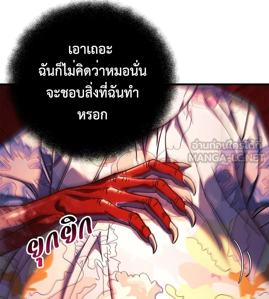 สัปดาห์นี้งดอัปตอนใหม่ ตอนที่ 109 รูปที่ 132
