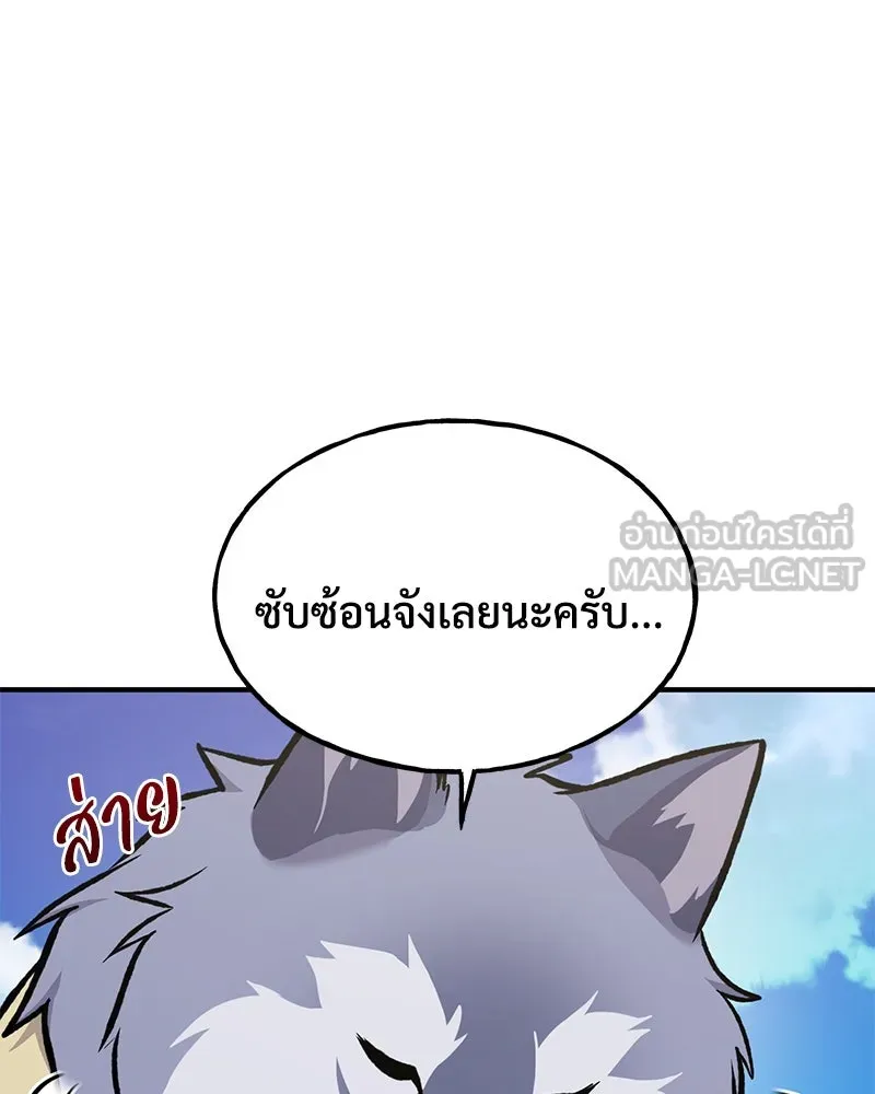 ปลูกผักพิชิตหอคอย ตอนที่ 90 รูปที่ 15