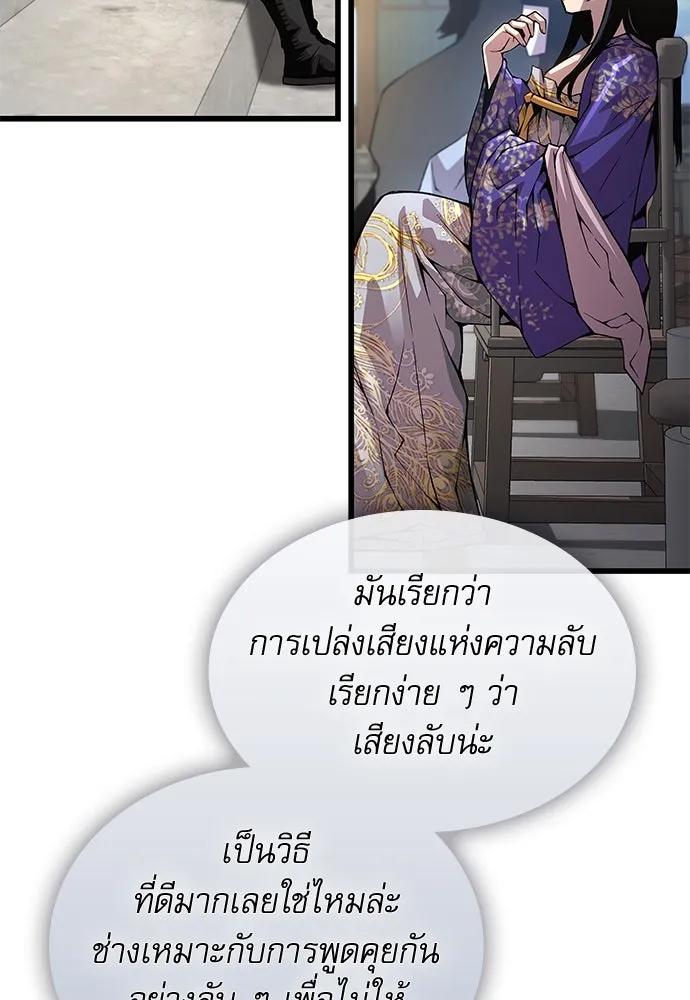 ลับลางลวง ตอนที่ 79 ข้ารับใช้ รูปที่ 82
