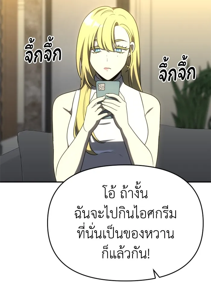 อดีตบอสหอคอย ตอนที่ 36 รูปที่ 56