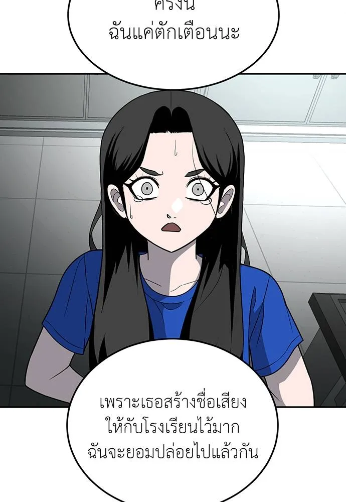 สนามเด็กล่า ตอนที่ 18 รูปที่ 133