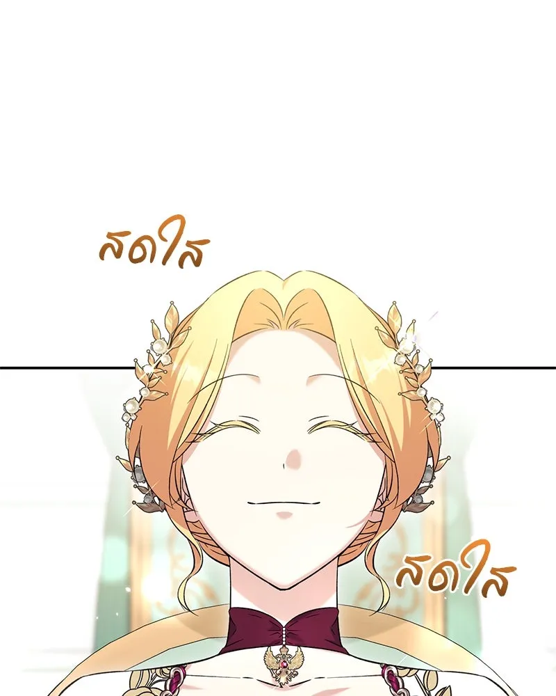 ภารกิจไล่ตามลุค บีเชล ตอนที่ 70 รูปที่ 4