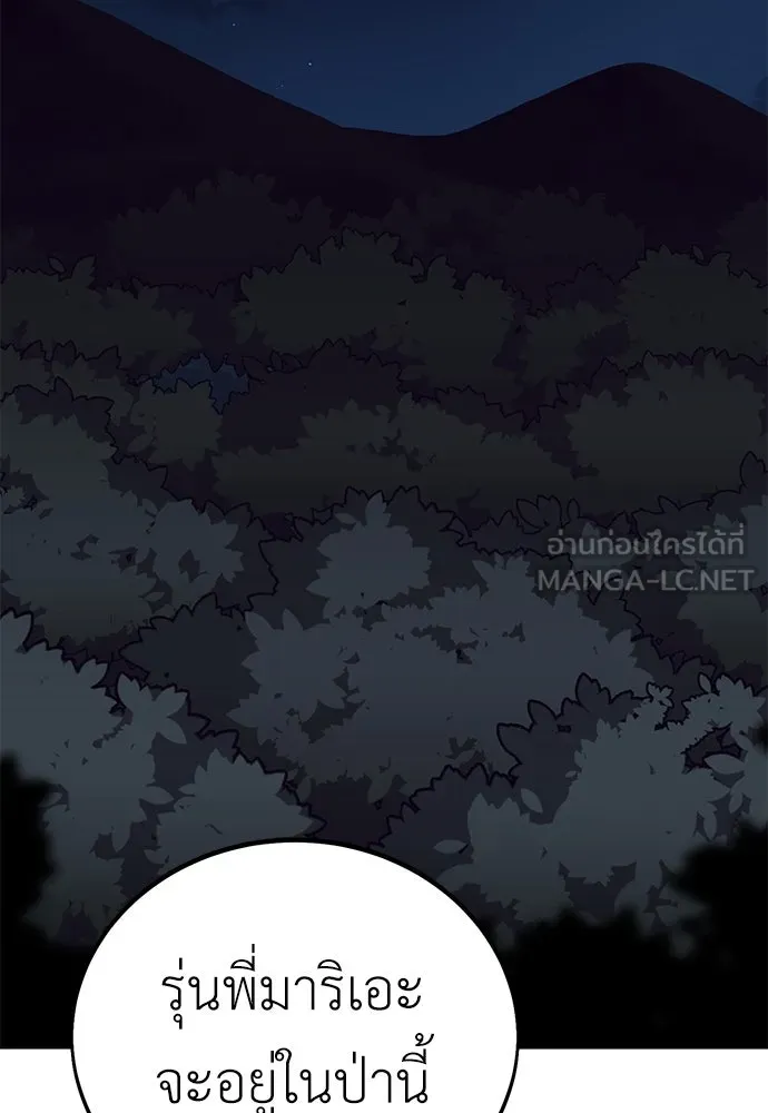ไอ้เพลเยอร์นั่น ฉันฆ่ามันเอง ตอนที่ 11 รูปที่ 153