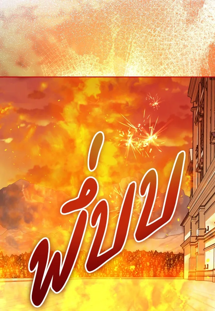 ชิงชีวิตพลิกลิขิตชะตา ตอนที่ 187. ลอกคราบ รูปที่ 26