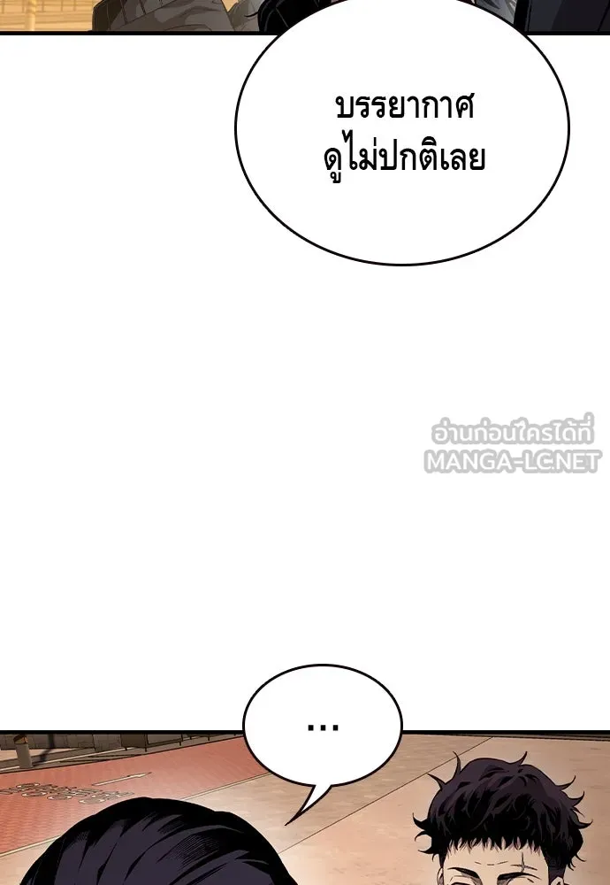 King Game ตอนที่ 86 ฮวังมูเจ (ตอนสุดท้าย) รูปที่ 27