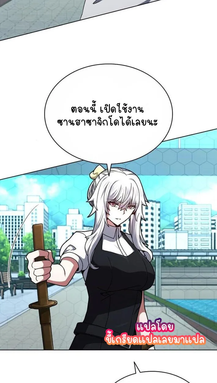 Part-Time Grim Reaper งานเสร_มของฉ_นค_อการเป_นม_จจ_ราช ตอนที่ ตอนที่ 18 รูปที่ 3