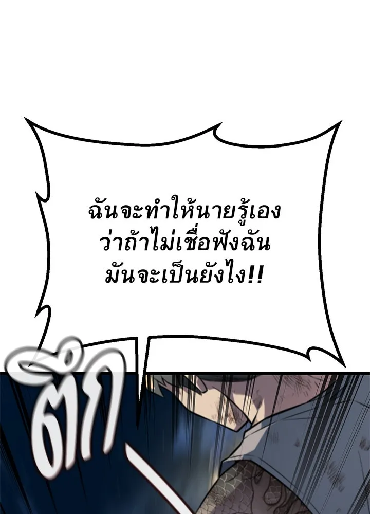 ราชาลานประลอง ตอนที่ 27 รูปที่ 98
