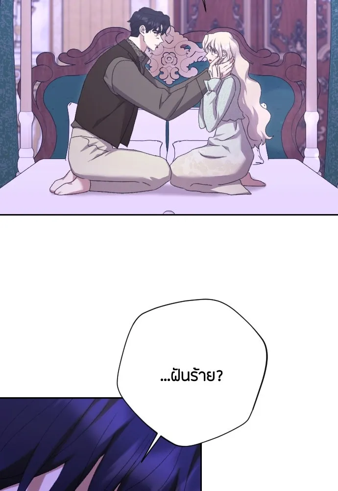 แด่ใจที่ไร้รัก ตอนที่ 55 รูปที่ 5