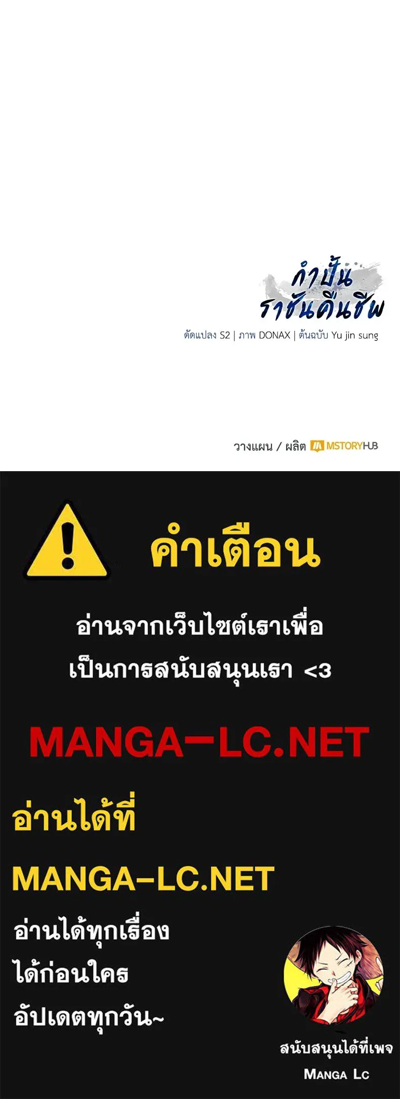 กำปั้นราชันคืนชีพ ตอนที่ 37 รูปที่ 214
