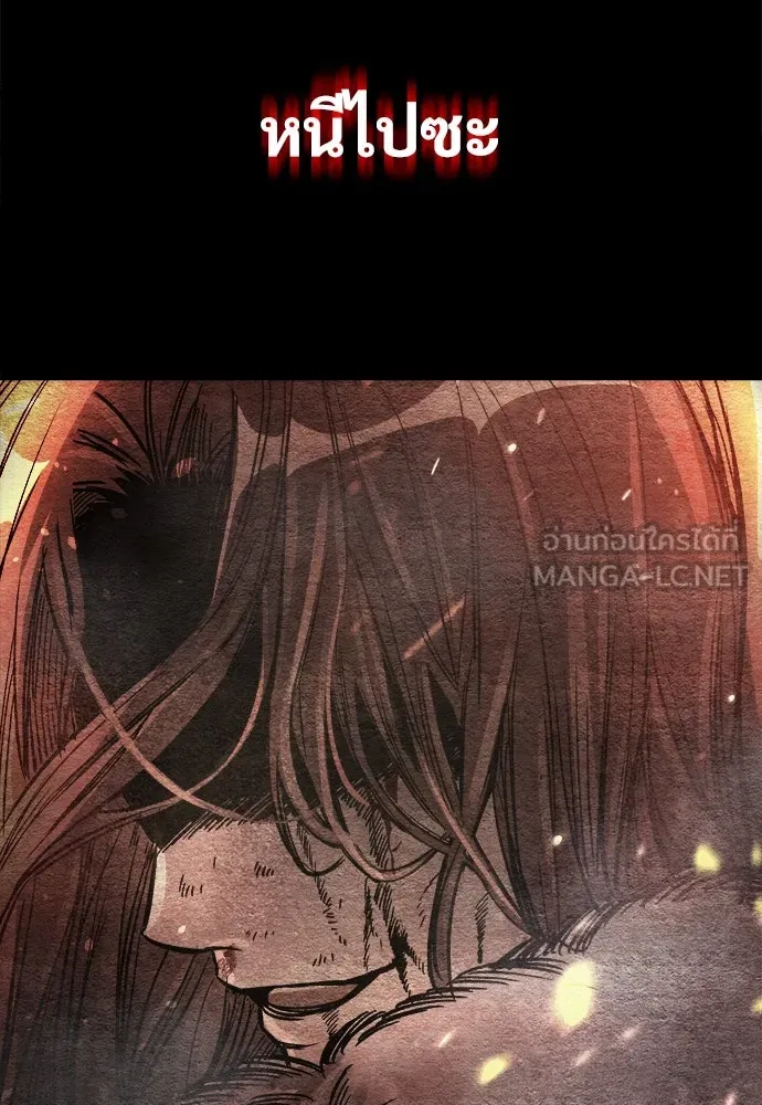 ผู้พิทักษ์เถื่อนแห่งยุคกลาง ตอนที่ 2 รูปที่ 186